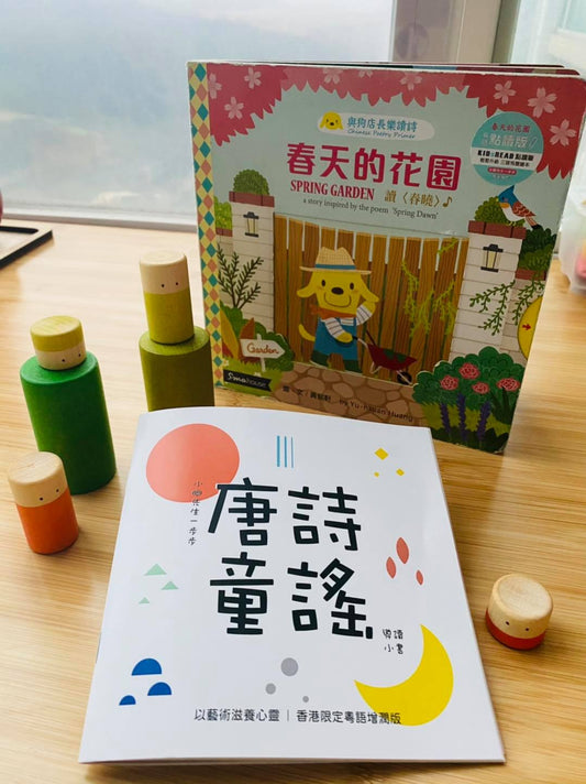 [Test] 唐詩童謠導讀 >1kg