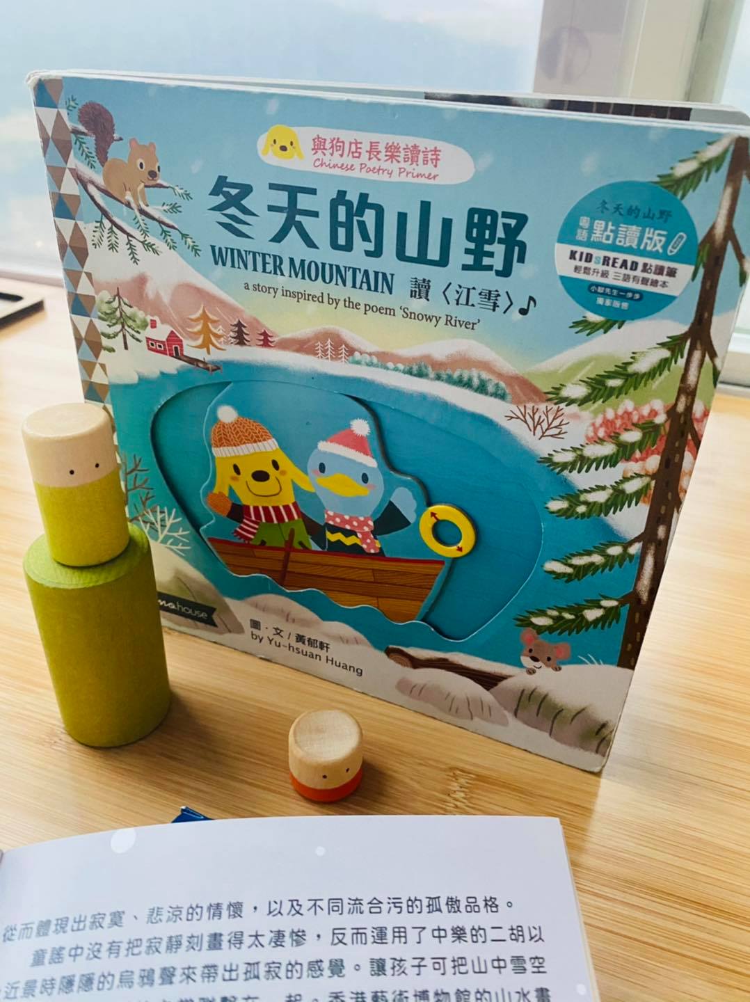 [Test] 唐詩童謠導讀 >1kg