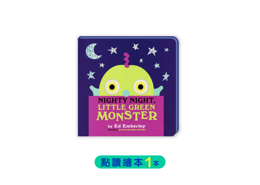 Nighty Night, Little Green Monster 點讀繪本