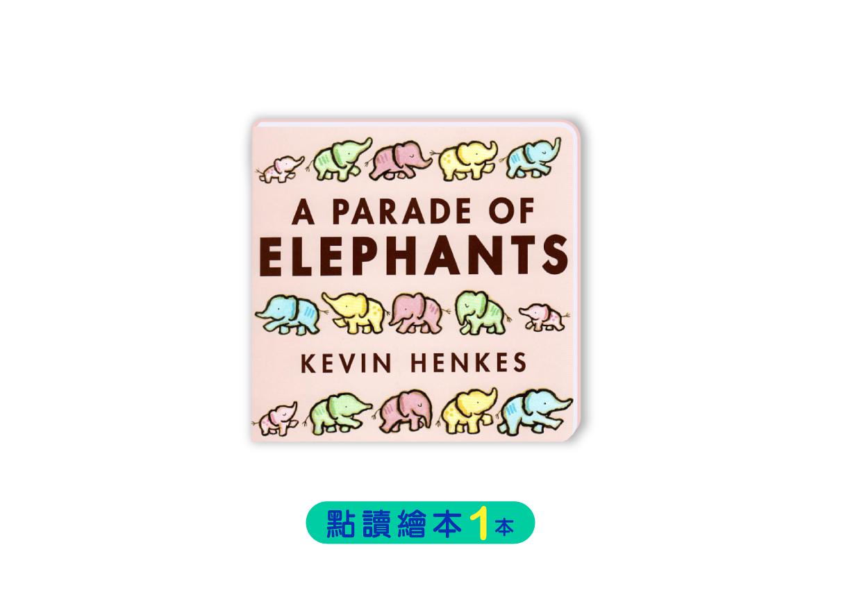 A Parade of Elephants 點讀繪本