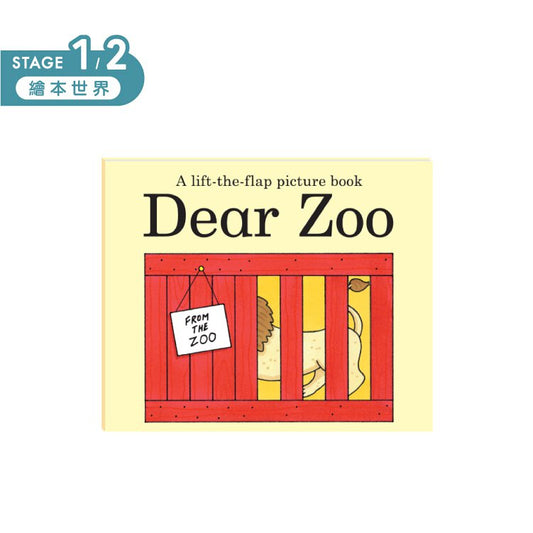 Dear Zoo 點讀繪本