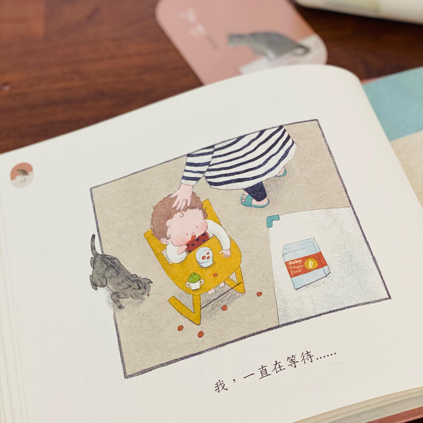 香港音樂繪本系列 |《等待》KidsRead 點讀版