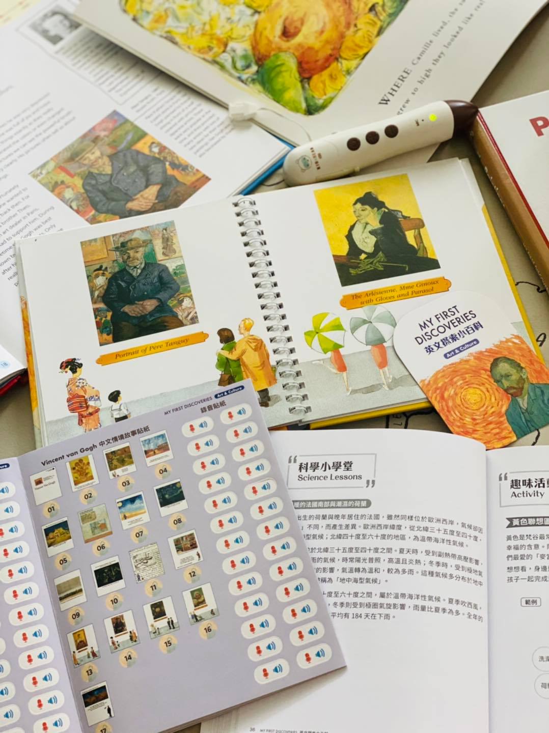My First Discoveries 英文探索小百科 第四輯 : 藝術與文化