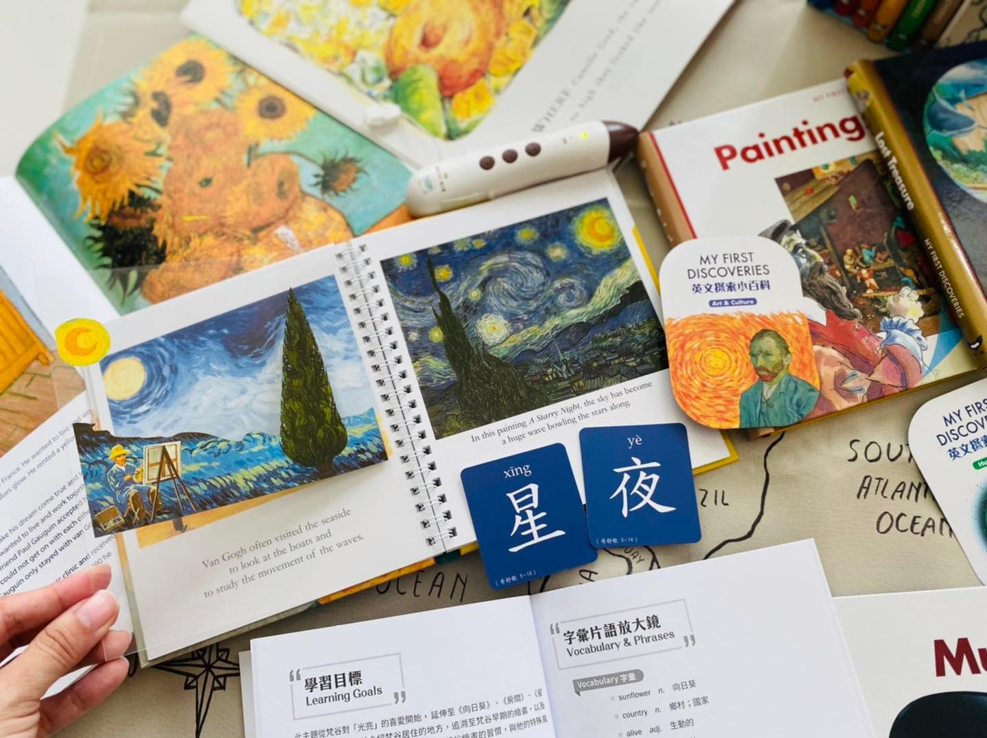 My First Discoveries 英文探索小百科 第四輯 : 藝術與文化