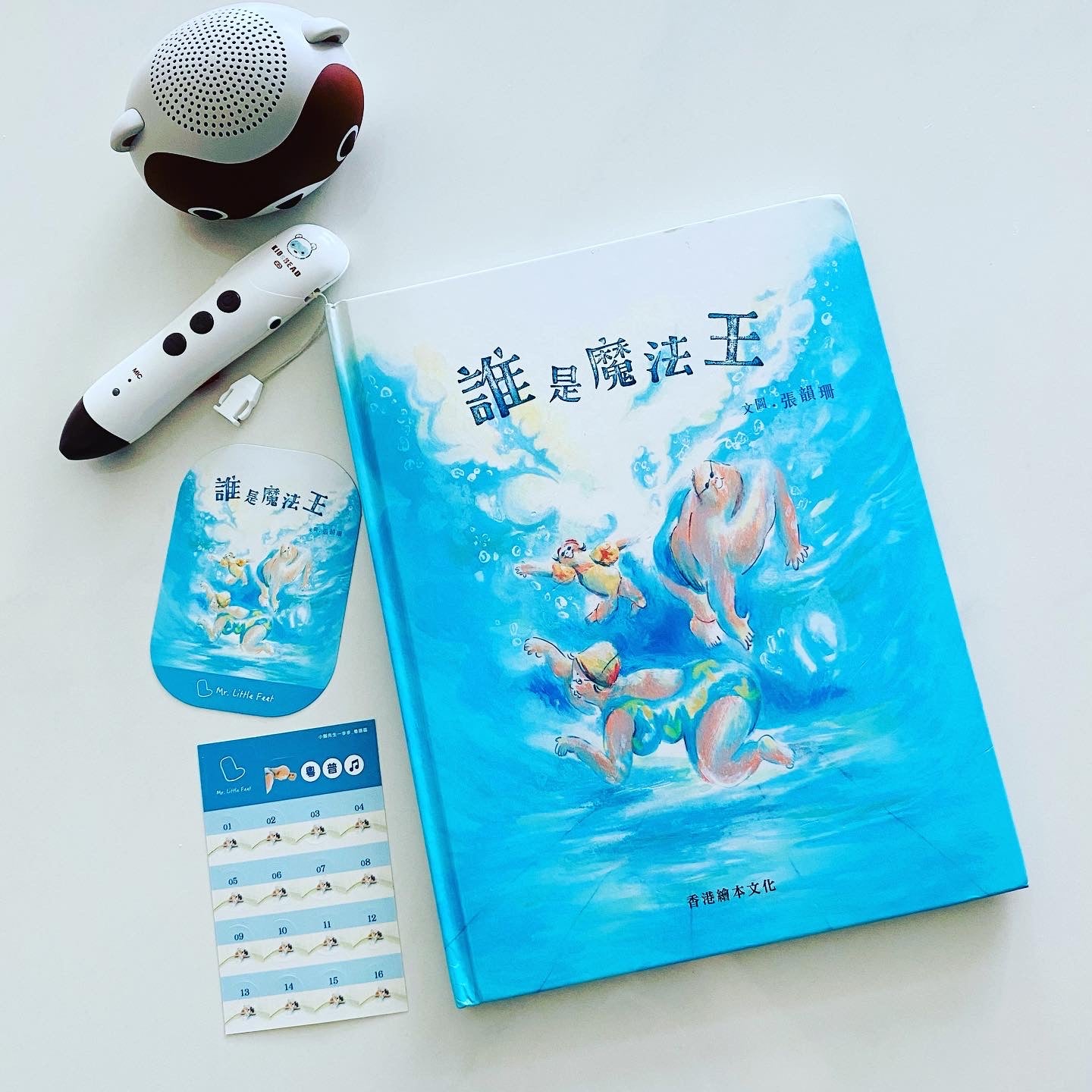 香港音樂繪本系列 |《等待》+ 《誰是魔法王》KidsRead 點讀版