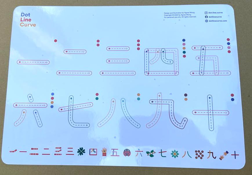 Dot Line Curve 贈品