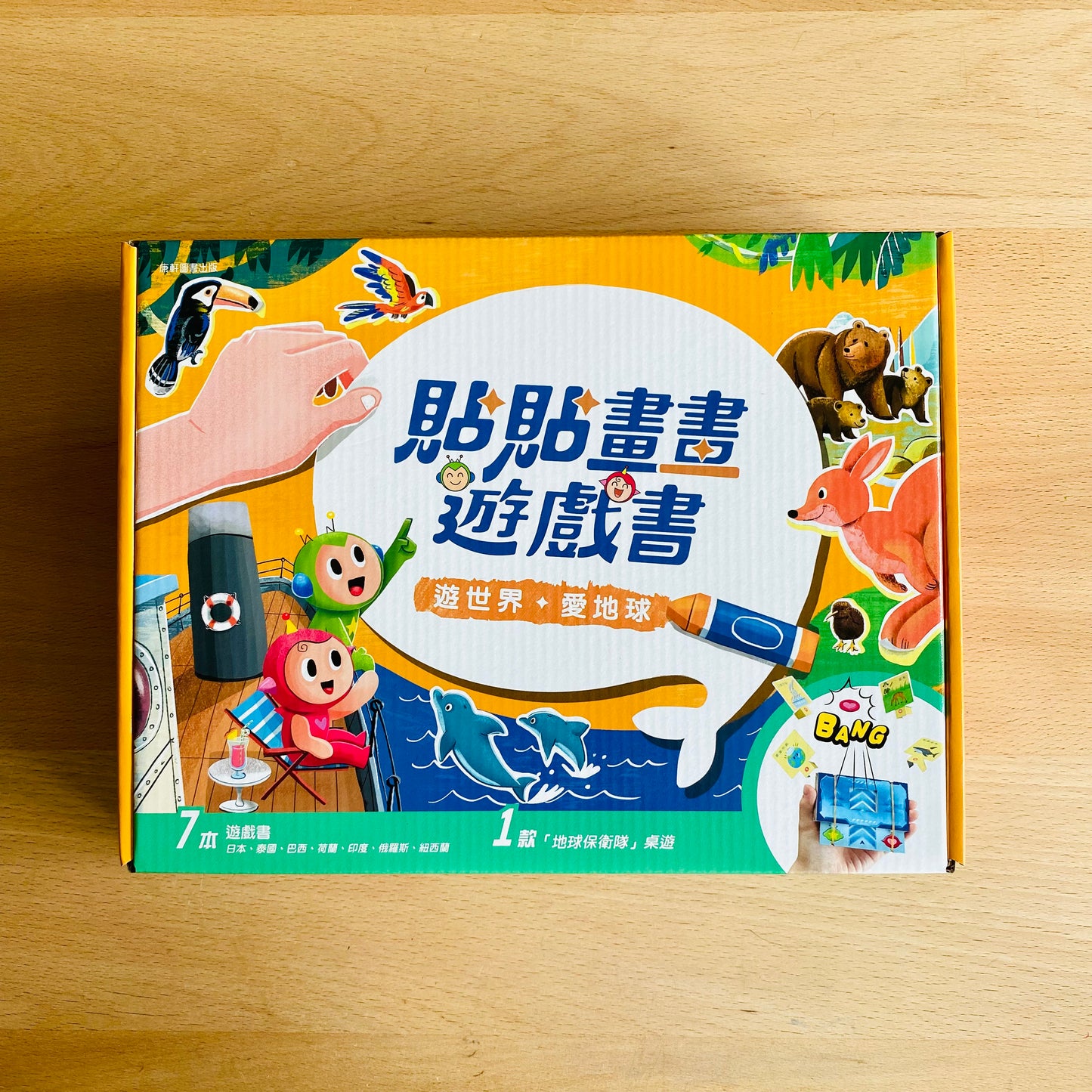 《貼貼畫畫遊戲書~遊世界系列》 全入手優惠套裝 All In One Bundle