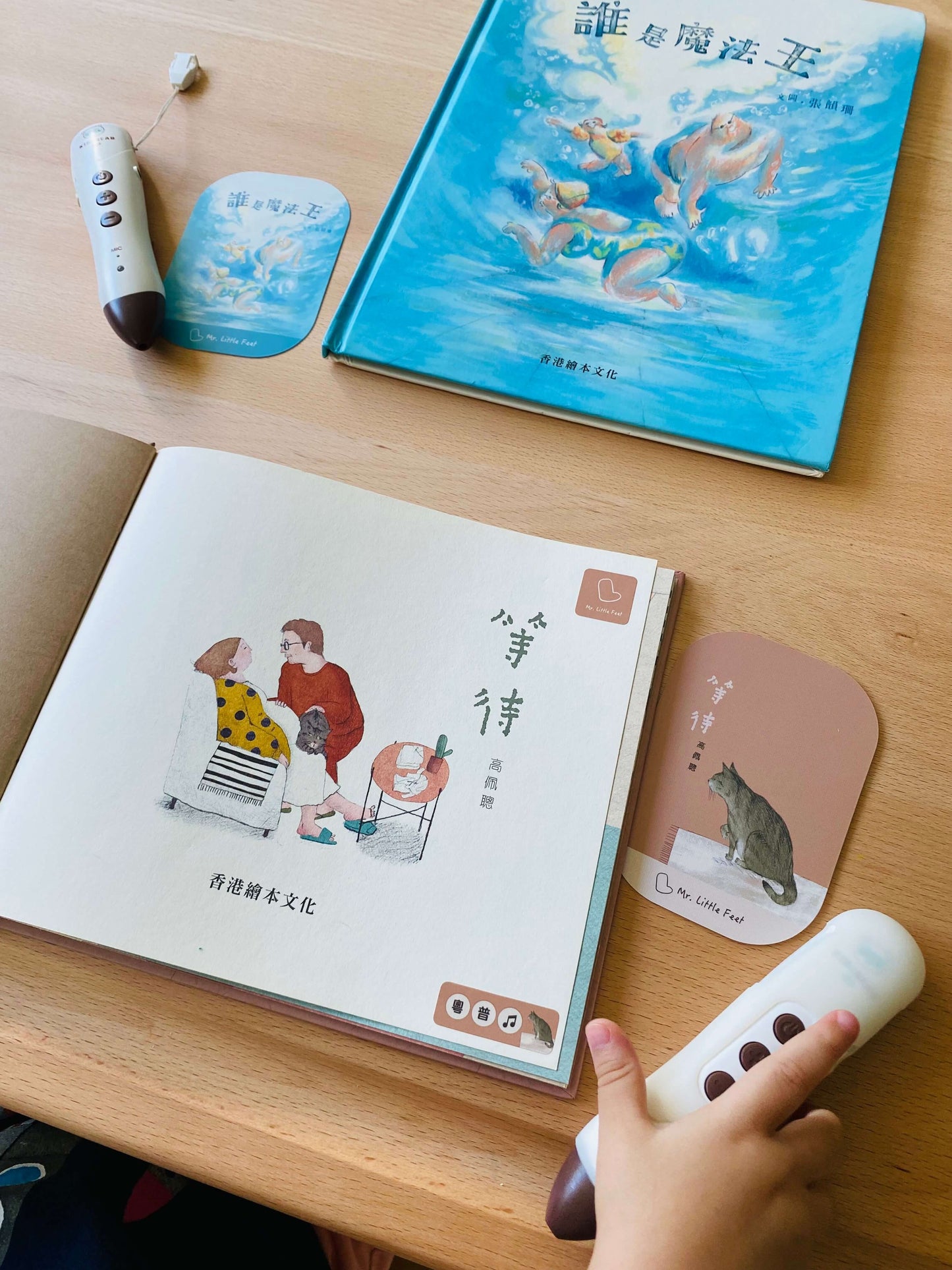 香港音樂繪本系列 |《等待》+ 《誰是魔法王》KidsRead 點讀版