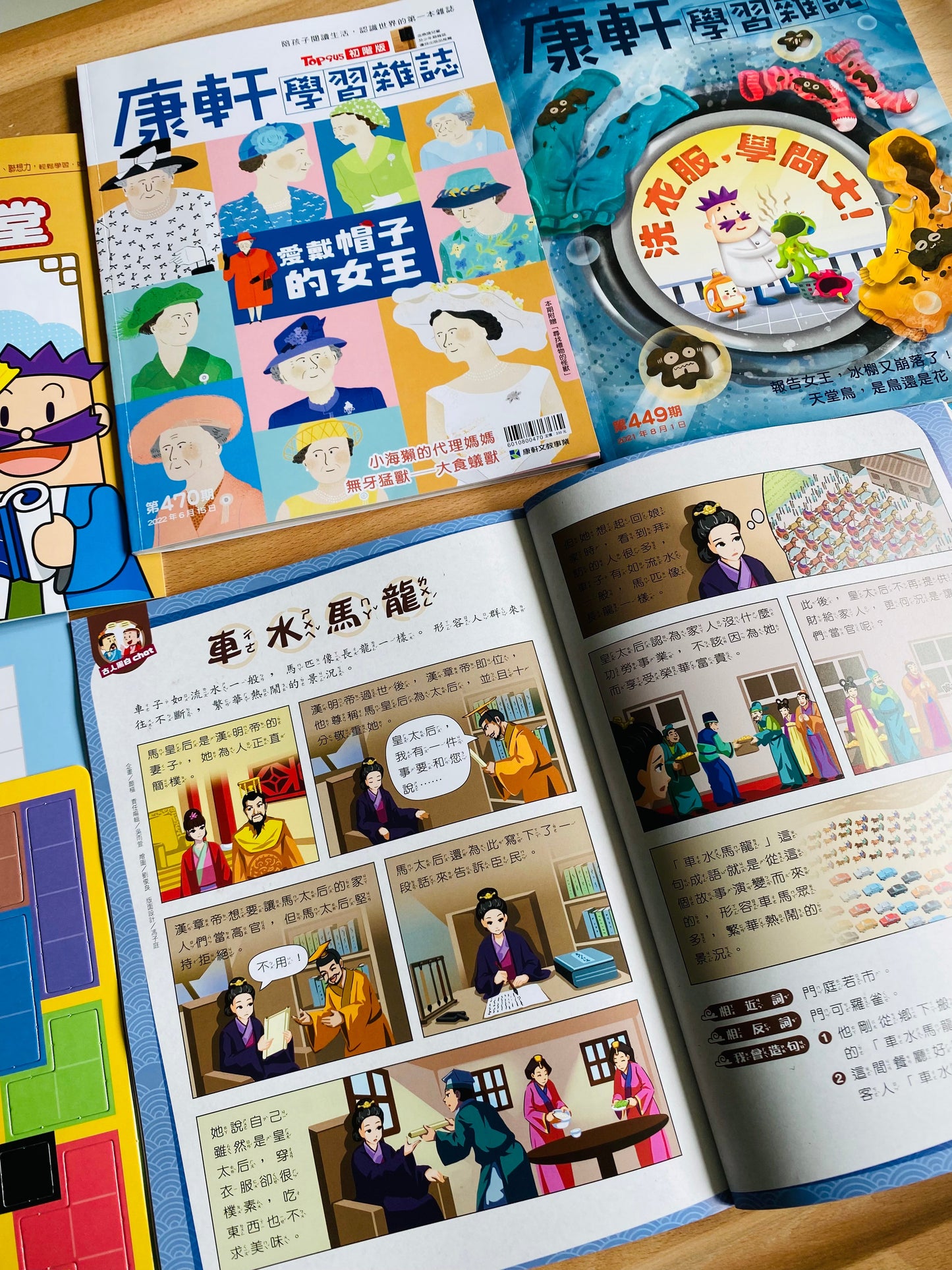 康軒學習雜誌 - 初階版