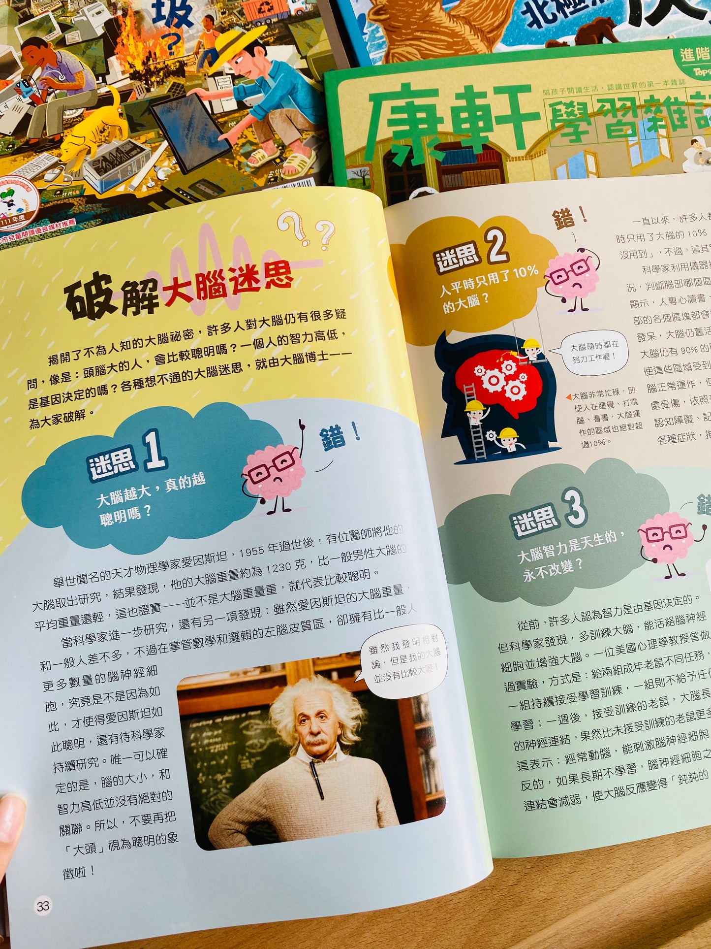 康軒學習雜誌 - 進階版