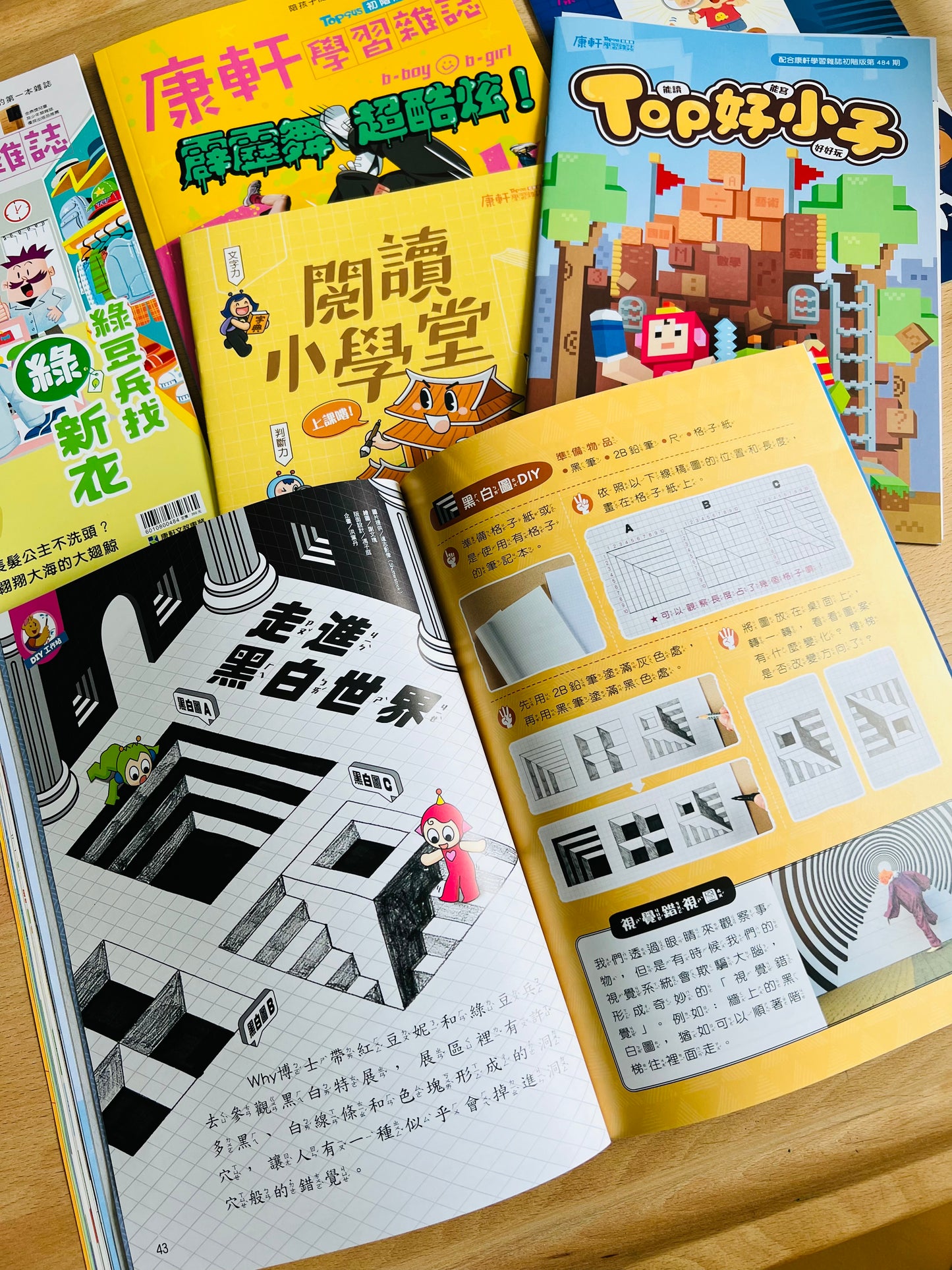 康軒學習雜誌 - 初階版 (2024年11月優惠團)