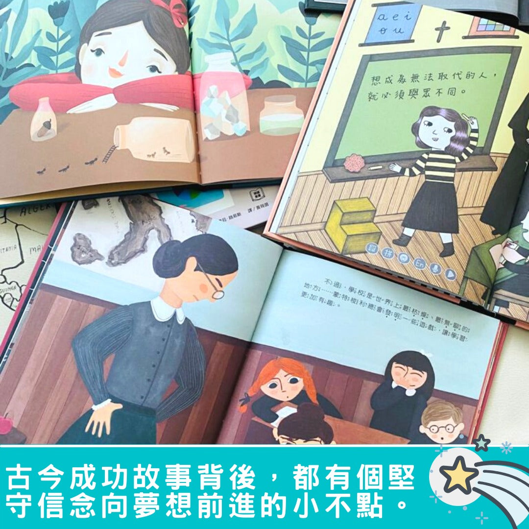 小不點大夢想 名人傳記雙語點讀繪本套書 Little People Big Dreams