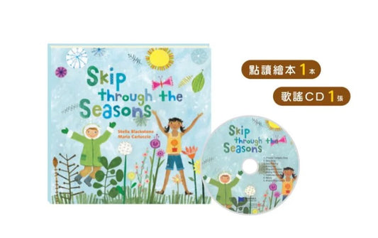 Skip through the Season 點讀繪本