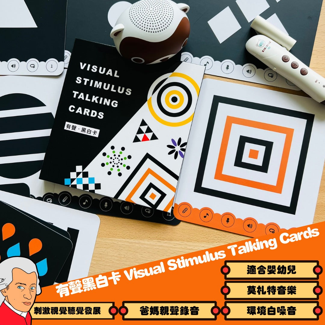 有聲黑白卡 Visual Stimulus Talking Cards