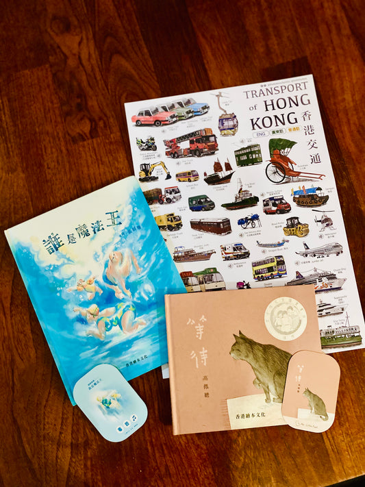 香港主題海報及香港音樂繪本系列 入門點讀筆套組
