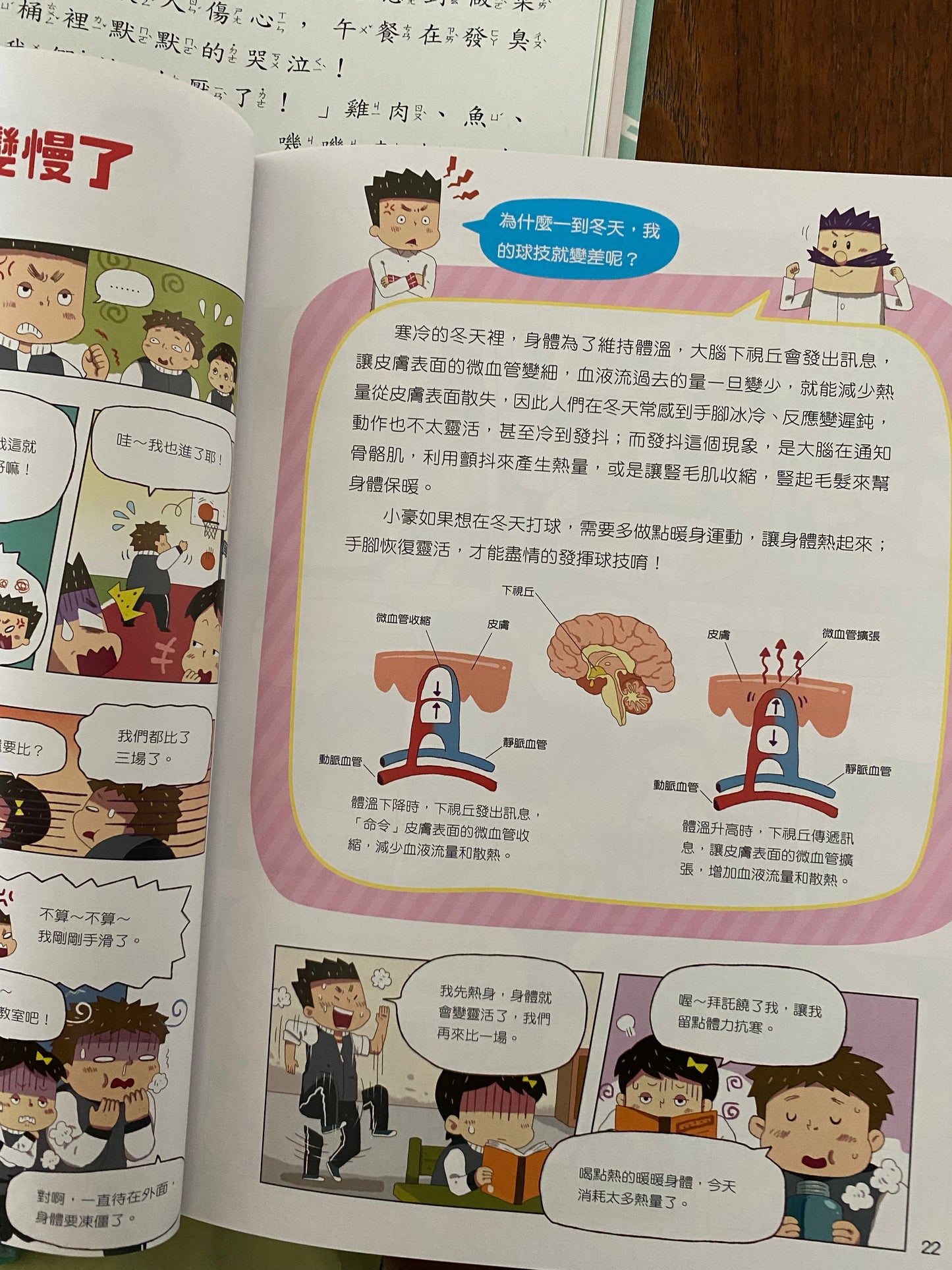 康軒學習雜誌 - 進階版