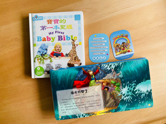 香港音樂繪本系列 |《聖經大歷險》+ 《寶寶第一本聖經》KidsRead 點讀版