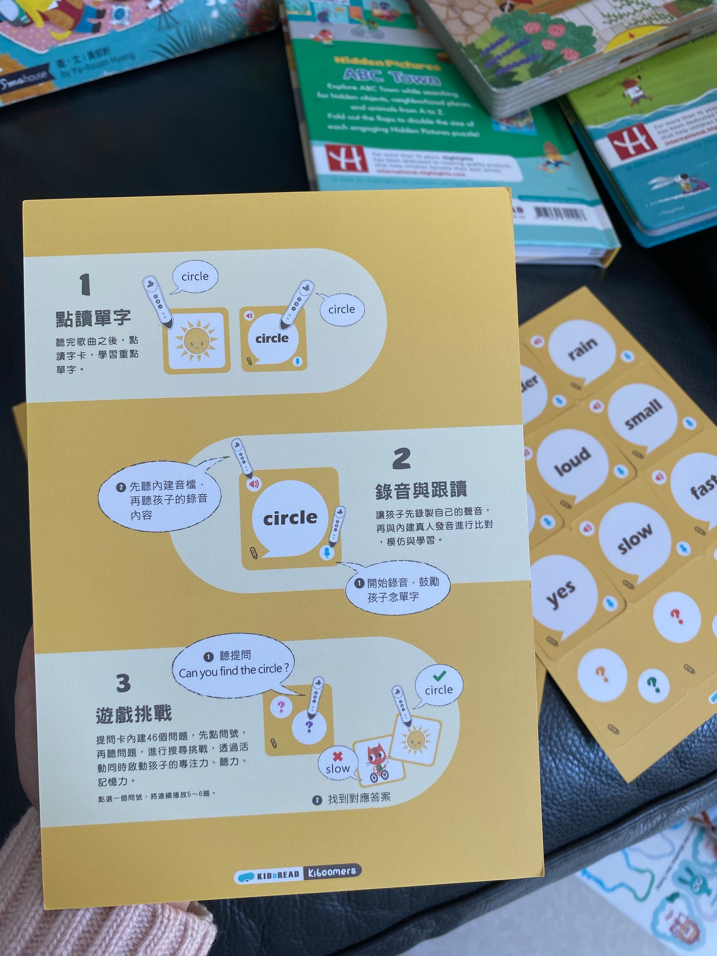 KidsRead 幼兒英文新手體驗 套組