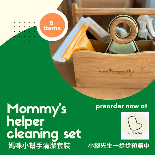 Mommy’s Helper Cleaning Kit 媽咪小幫手清潔套裝組