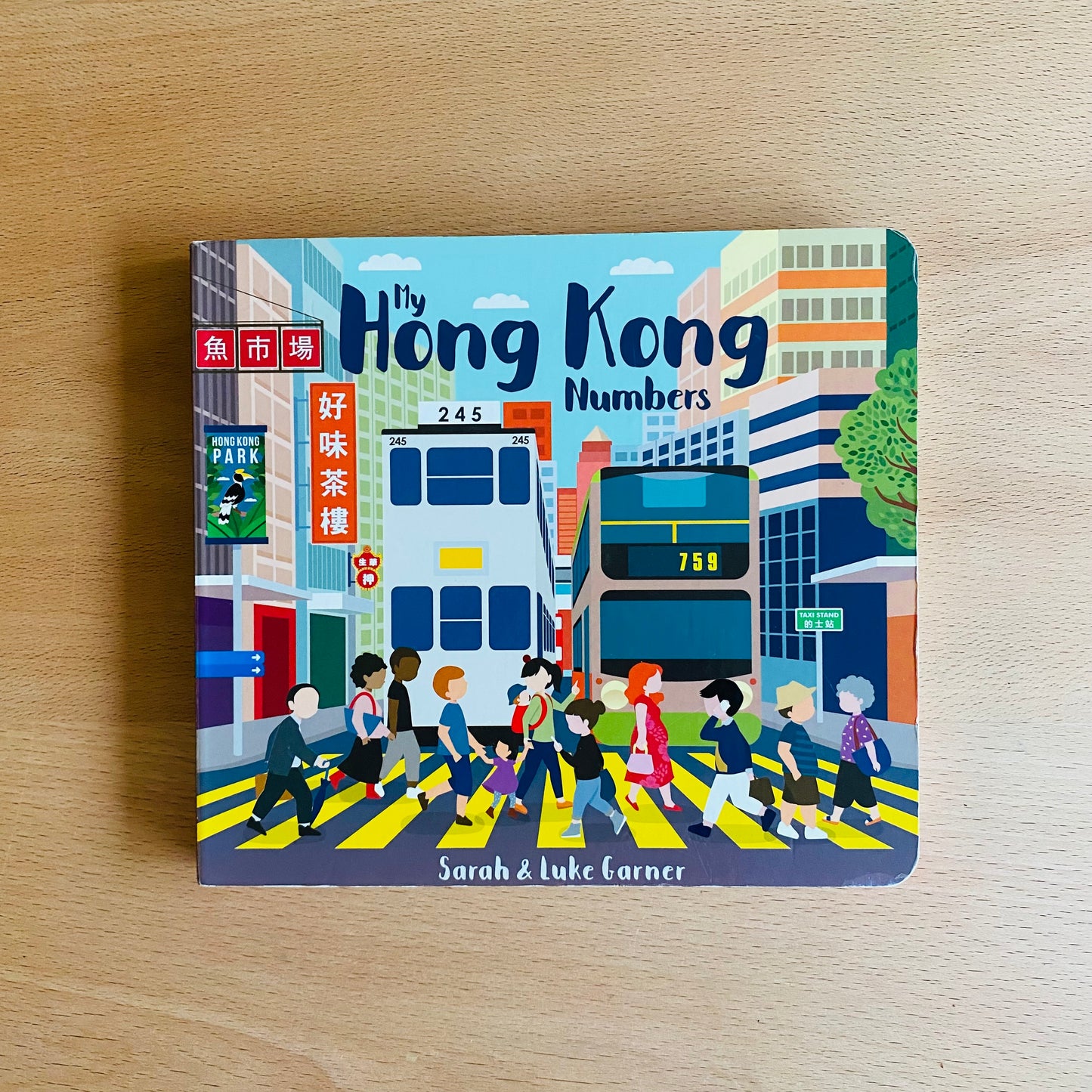 My Hong Kong Numbers (Board Book)