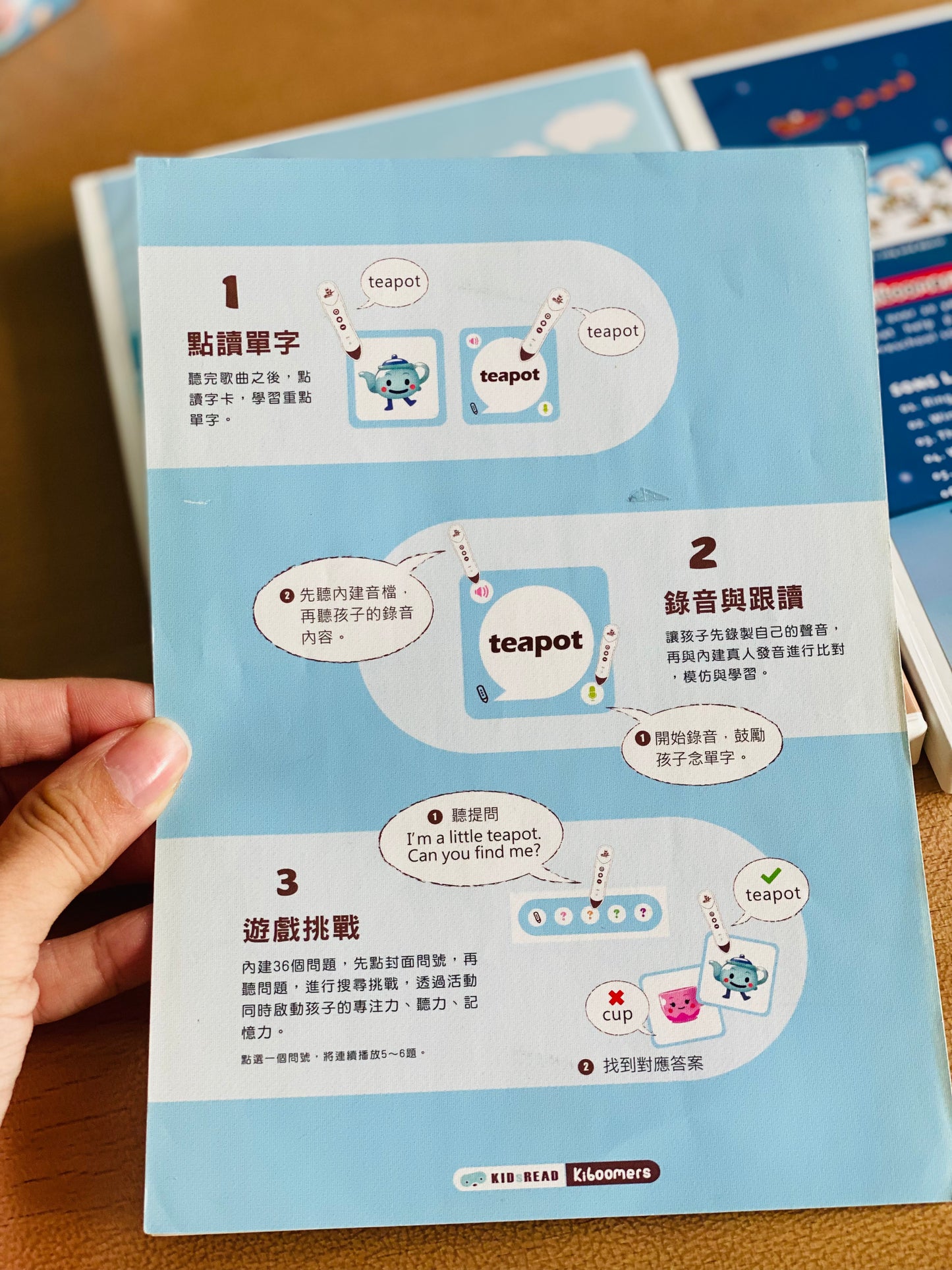 KidsRead 幼兒英文新手體驗 套組