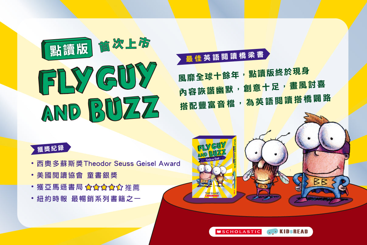 Fly Guy and Buzz 英文閱讀橋梁書